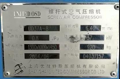 優耐特斯空壓機